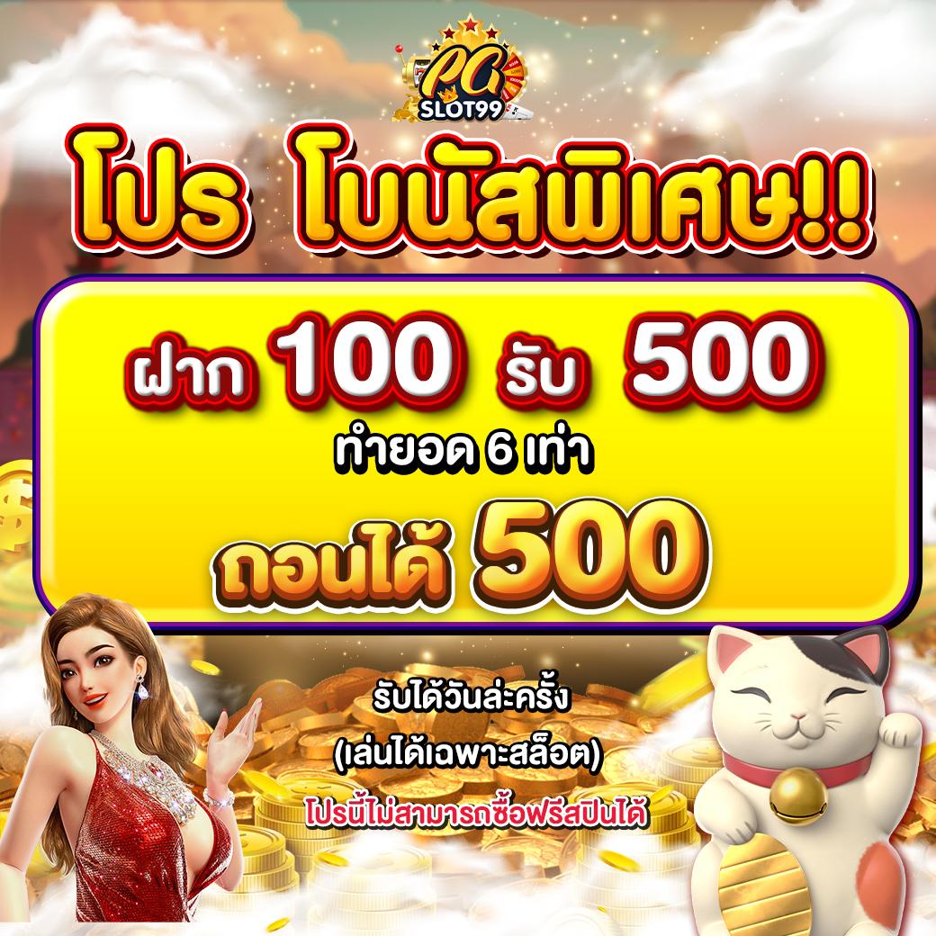 เล่นเกมคาสิโนสุดมันส์กับ superpg แจกโบนัสทุกวัน ไม่มีขั้นต่ำ