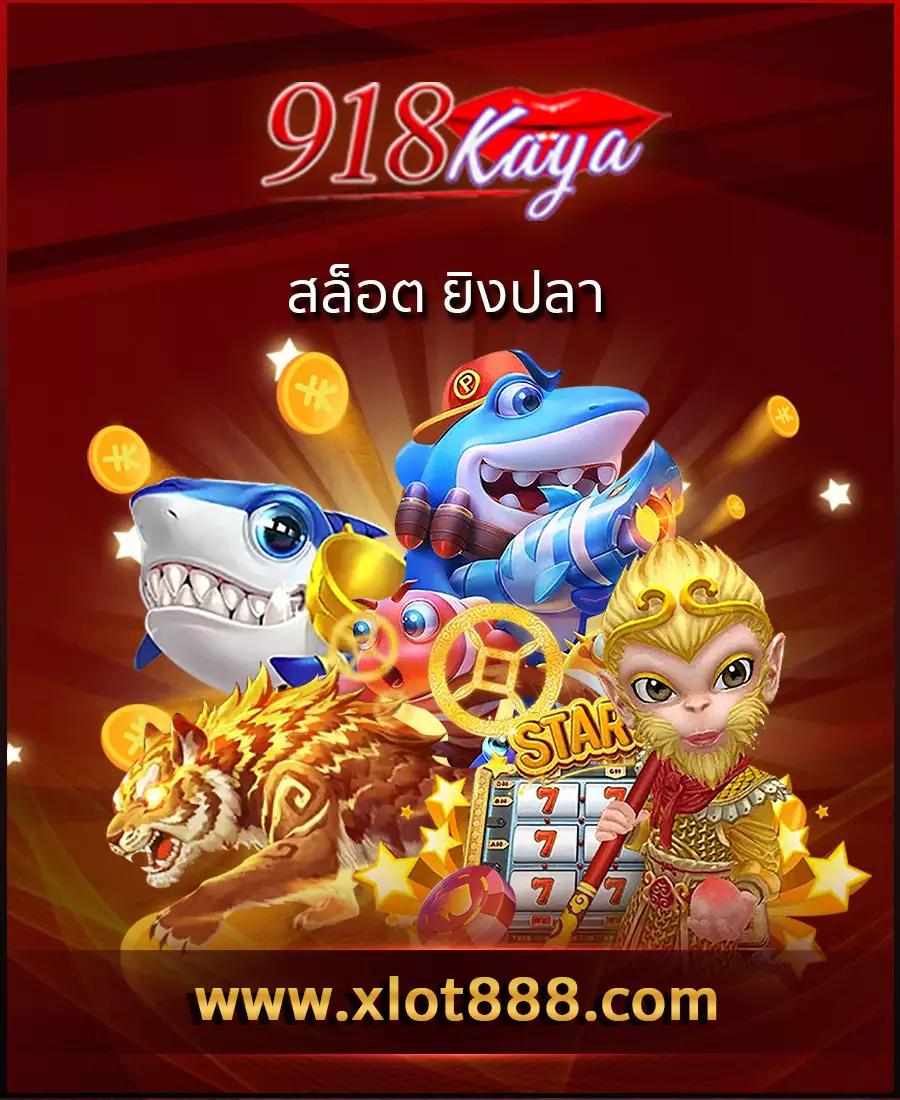 เว็บ24 คาสิโนครบวงจรเดิมพันง่ายสุดในไทย 2024