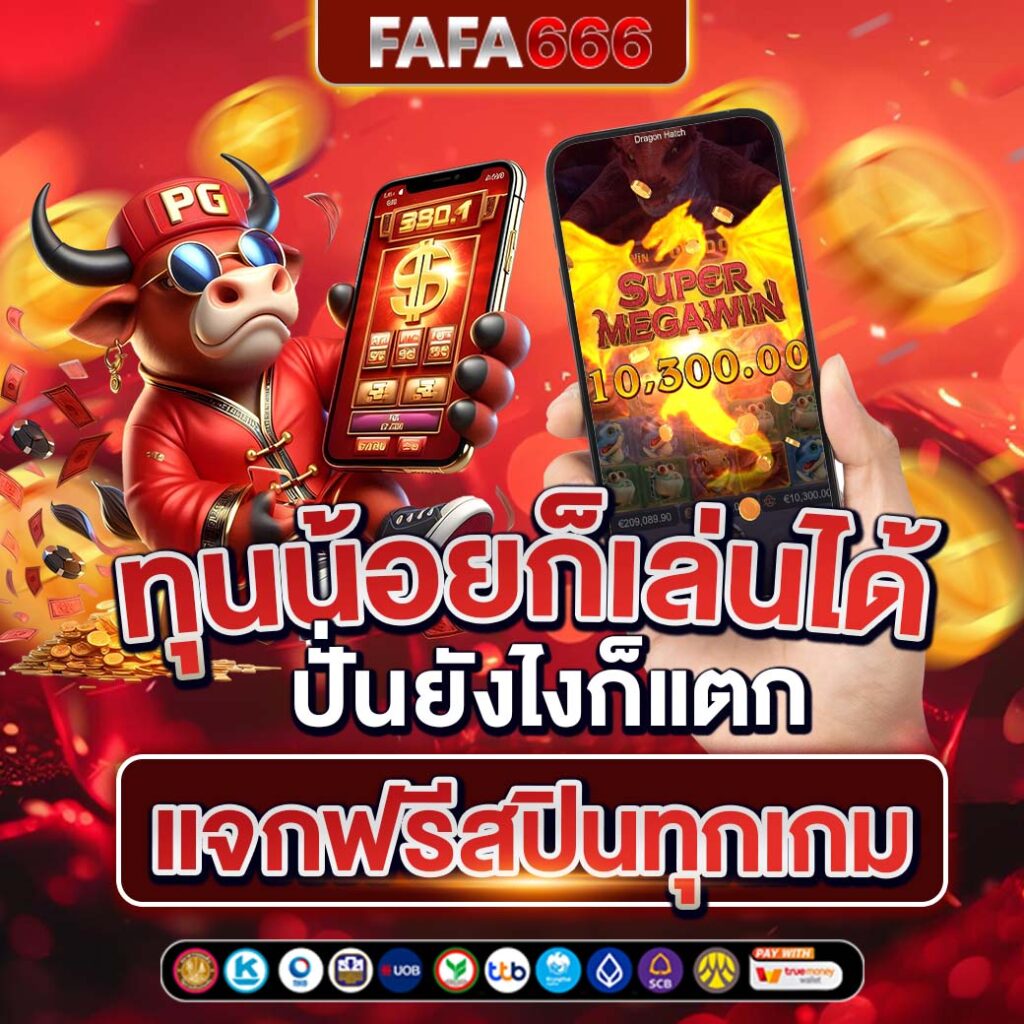 เว็บ4x4 bet คาสิโนทำเงิน ล่าสุด มาแรงแห่งปี 2024