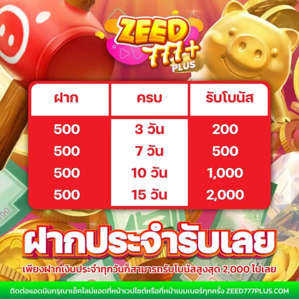 เว็บ777 แบรนด์พนันออนไลน์ยอดนิยม ครบเครื่องทุกการเดิมพัน