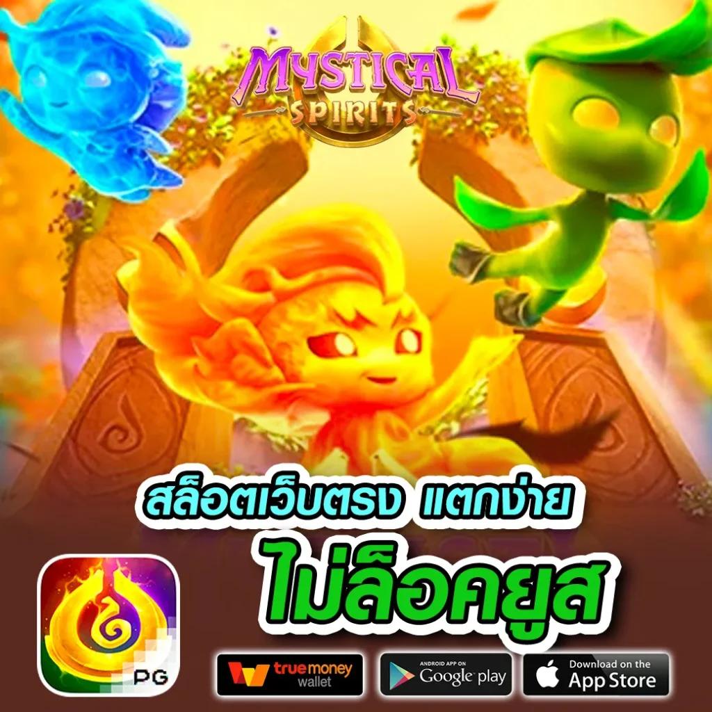 เว็บ pg สล็อต แจกเครดิตฟรี สล็อตแตกง่าย โบนัสจ่ายจริงทุกวัน