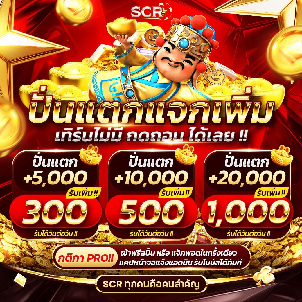 เว็บ slot คาสิโนออนไลน์ครบวงจร ฝากถอนอัตโนมัติ โปรแรงสุดในไทย