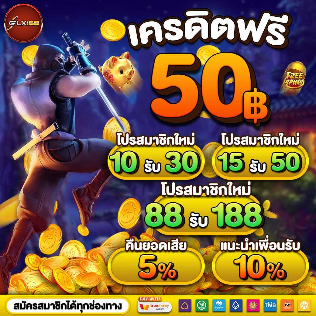 เว็บ สล็อต แตก ง่าย พร้อมโปรโมชั่นสุดฮิต สมัครง่าย ได้เงินจริง 2024