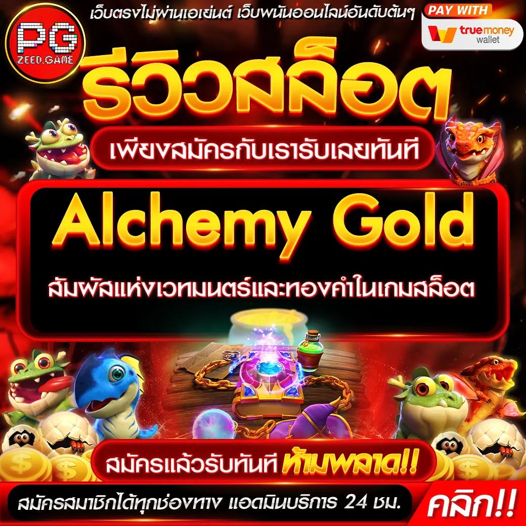 เว็บ แพนด้า คาสิโนออนไลน์ ระบบฝากถอนรวดเร็ว บริการเติมเต็มความสนุกสุดพรีเมียม