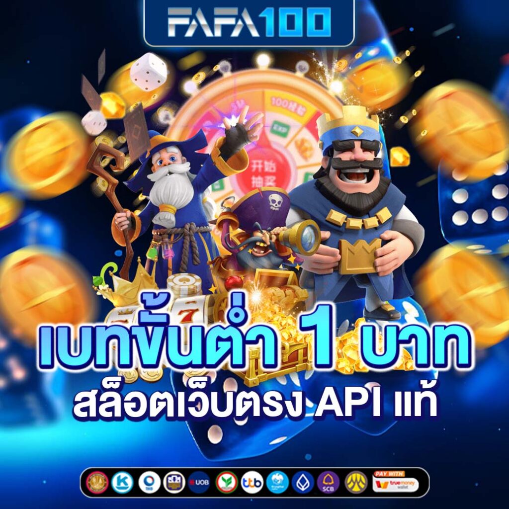 เว็บu31 คาสิโนครบวงจร เล่นง่าย จ่ายจริง ระบบทันสมัย