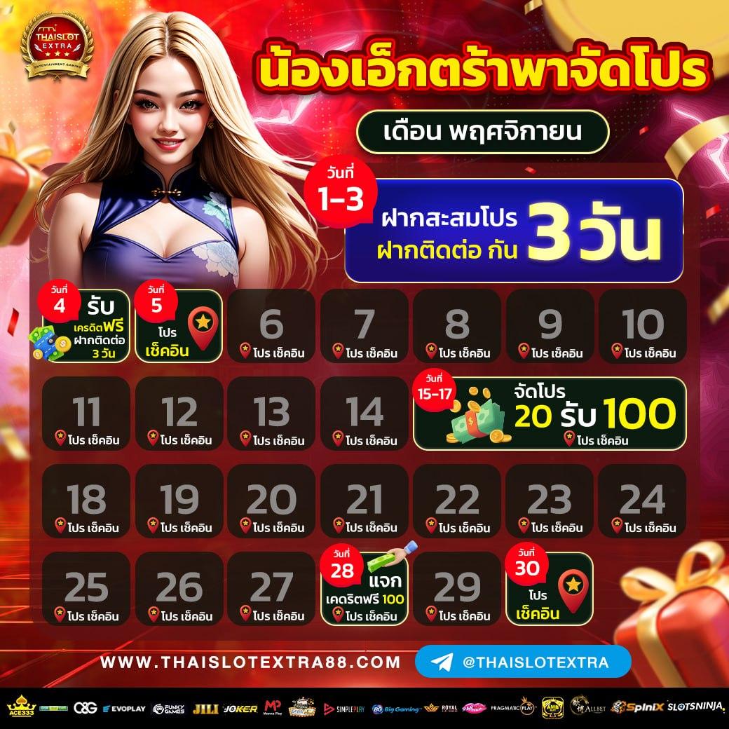เว็บตรง PG Asia88 สมัครง่าย แจกเครดิตฟรีทุกวัน ทดลองเล่นสล็อตฟรี