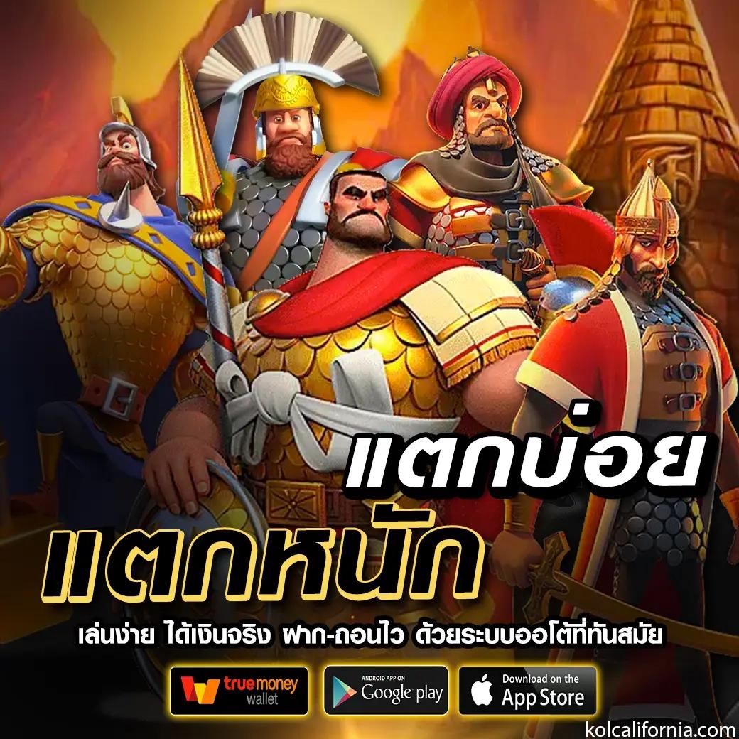 เว็บตรง คาสิโนออนไลน์ระบบใหม่ล่าสุด เล่นสนุกและปลอดภัยเต็มที่