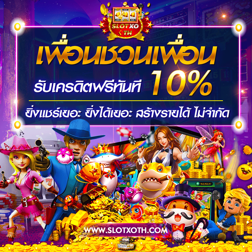 เว็บตรง ผลบอลสดgoogle บริการครบครัน ค้นหาแนวทางทำเงินใหม่ล่าสุด