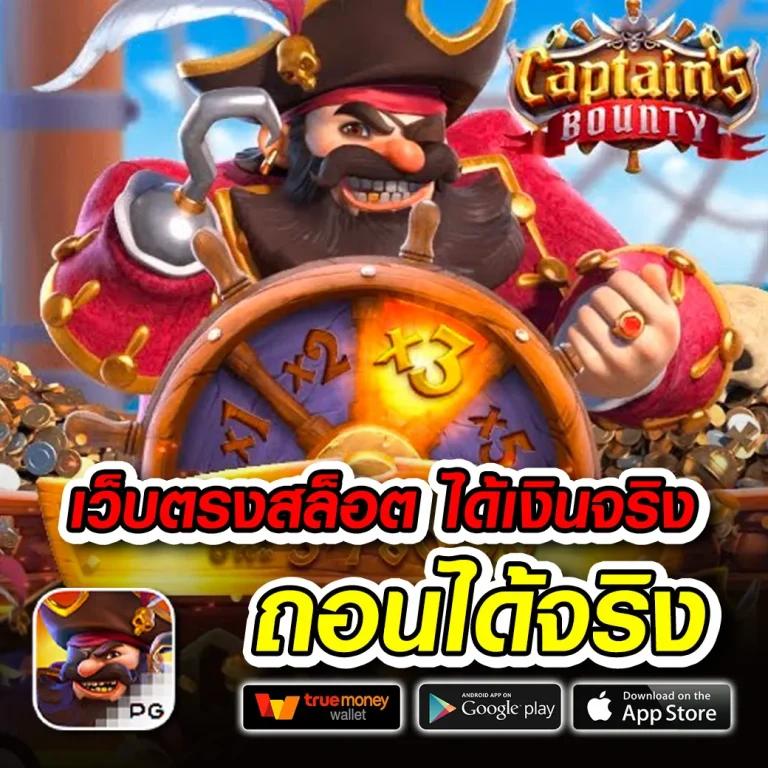เว็บสมหวัง คาสิโนออนไลน์อันดับหนึ่ง มาตรฐานใหม่แห่งการเดิมพันออนไลน์
