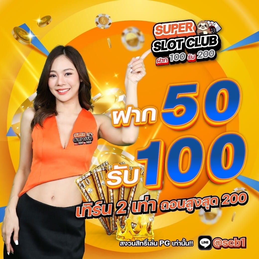 เว็บสล็อต PG To ระบบทันสมัย พร้อมโปรโมชั่นลุ้นสนุกไม่รู้จบ