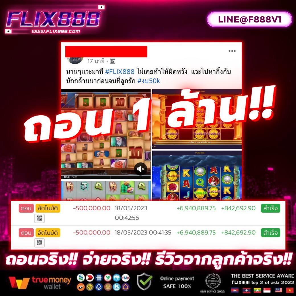 เว็บหวย888 เว็บแทงหวยออนไลน์อันดับหนึ่งครบวงจรมั่นคงปลอดภัย