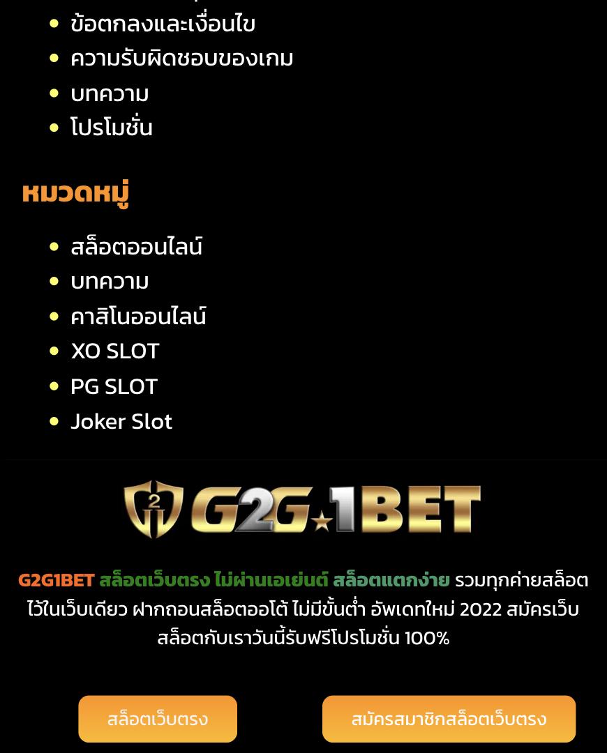 เวปมาชัวร์ คาสิโนออนไลน์อันดับหนึ่ง พร้อมโปรโมชั่นแรงสุดในไทย