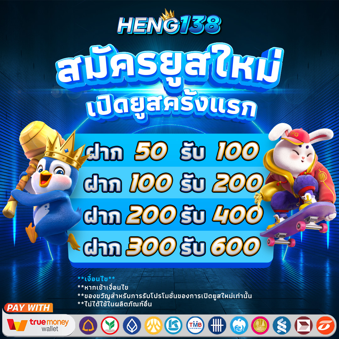 เวปโชค คาสิโนสุดมันส์ บริการเกมทันสมัย ครบทุกความบันเทิง