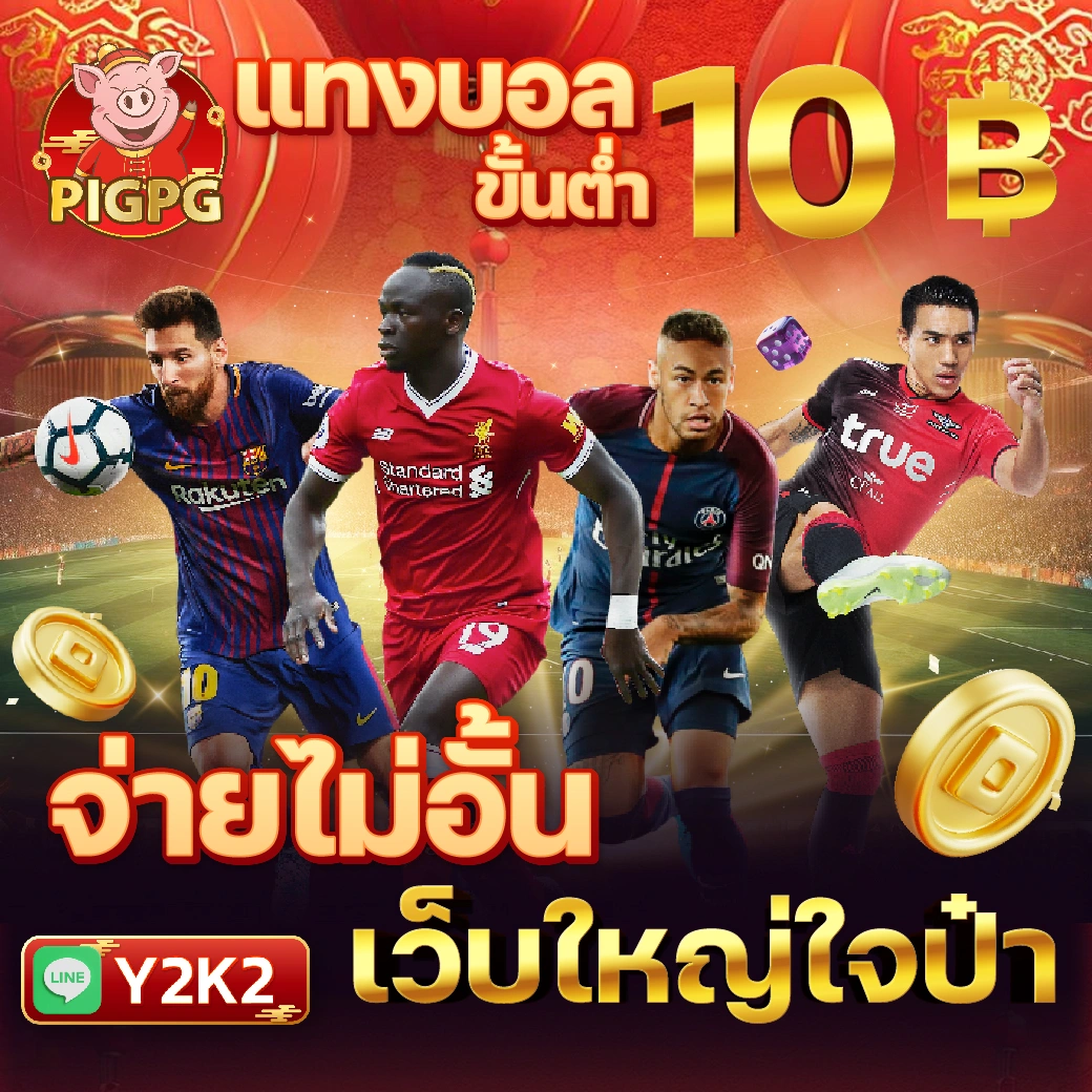 เฮง888 คาสิโนออนไลน์เว็บตรง ฝาก-ถอนง่าย ไม่มีขั้นต่ำ ล่าสุด 2024