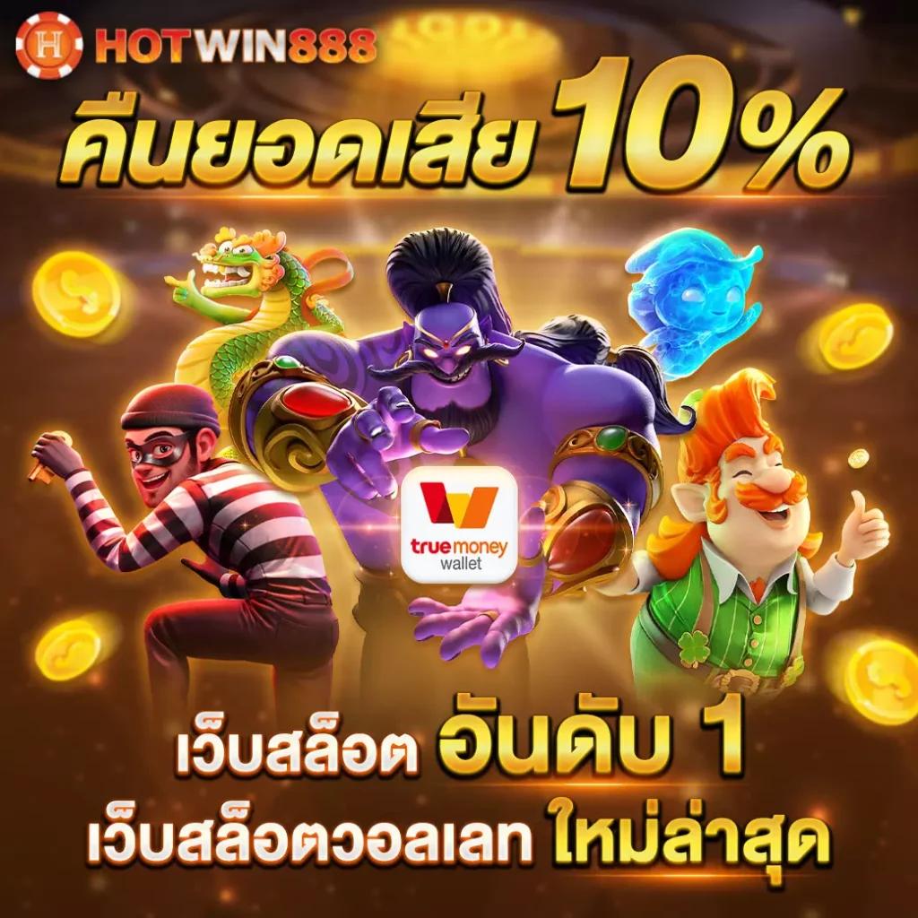 แอพสล็อตเครดิตฟรี บริการสล็อตยอดนิยม แจกโบนัสฟรีไม่อั้น
