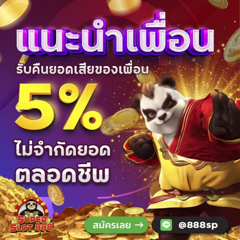 โอนเงินทรู คาสิโนออนไลน์ ระบบทันสมัย แจกเครดิตฟรีทุกวัน